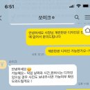 쏘이크 이미지