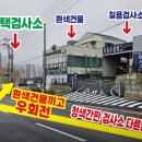 삼남로 | 평택 자동차검사 정기검사 종합검사 내돈내산 후기