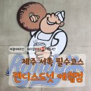 제주 애월 필수코스 도넛맛집 랜디스도넛+직원추천메뉴