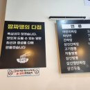 짜장땡기는날 이미지