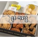 치요남속초교동점 | 속초 치킨 치요남치킨 교동점 오랜만에 치맥