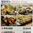 누구나홀딱반한닭 이미지