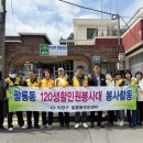 보안경로당 이미지