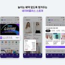 쇼핑킥