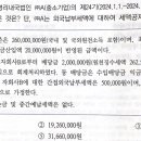 차감납부할 세액 관련 문제 질문입니다! 이미지