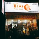 피자애 이미지
