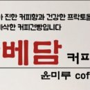 가베담