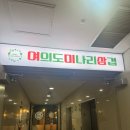 여의도미나리삼겹 | 판교 삼겹살 맛집｜미나리 무한리필! 여의도미나리삼겹 판교직영점 솔직후기❤️