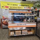 당고개역국시집 이미지
