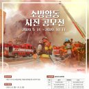 부산광역시소방재난본부
