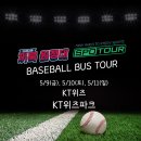 프로야구,야구직관,야구경기,수원야구,수원야구장먹거리,수원야구주차,329구역시야,끼룩투어,신본기은퇴식)