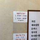 수리산랜드 | 수리산랜드 주말 식당 이용 후기