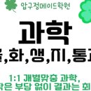 1등급과학학원 - 구미시 공원로 372 | 1등급과학학원