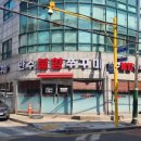 만수불향쭈꾸미