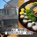 뚜레쥬르 하단역점 이미지