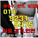 금천구 하수도뚫음 가산동 독산동 화장실 배수구 역류 및 씽크대 막힘 해결