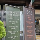 청계숯불닭갈비 이미지