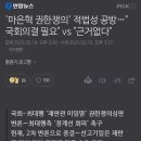 &#39;마은혁 권한쟁의&#39; 적법성 공방…&#34;국회의결 필요&#34; vs &#34;근거없다&#34; 이미지