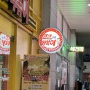 고고즉석떡볶이 - 구로구 경인로 661 | 신도림 푸르지오상가 맛집ㅣ고고즉석떡볶이 본점 후기