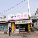 산외한우마을 이미지