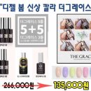 네일더그레이스 이미지