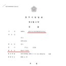 변호사박재성법률사무소