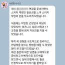 의정부호원초등학교 | 이○○_병원 중간관리자 합격