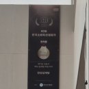 한강삼계탕 | (내돈내산)김포 운양동 아기, 부모님이랑 가족외식으로 좋은 삼계탕 맛집, 한강삼계탕 김포 후기