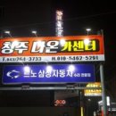 청주 다온 카센타 이미지