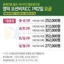 동양투어 이미지