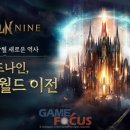 게이트나인 이미지