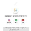 에프에이모스트주 이미지