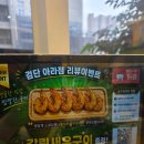 🌱🦪 검단 맛집 택이네 조개전골 내돈내산 후기! 탐보쌈 세트부터 칼국수·보리밥·라면사리, 리뷰 이벤트...