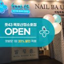 네일바유 이미지