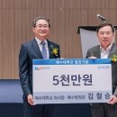학교법인예수대학교 이미지
