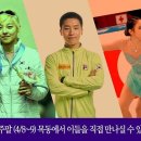 [쇼트트랙/스피드/피겨]국가대표 팬 사인회 안내-2017/2018 쇼트트랙 국가대표 선발 2차 대회(2017.04.08-09 목동아이스링크 2층 관람석 출입구) 이미지