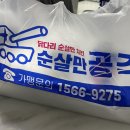 순살만공격 의정부점 이미지