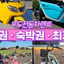 우도로93