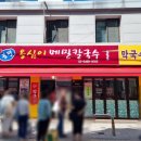 공덕할인마트 이미지