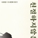 바느질하는바리스타