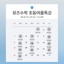김민정수학교습소