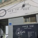 통기타 | [리얼 후기] 경산 어바웃 기타 교습소에서 통기타 수강후기