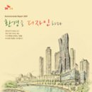 건설환경연구소 이미지