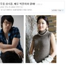 군복무중 성시경 배우 박진희와 열애 이미지