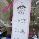 멍포유 이미지