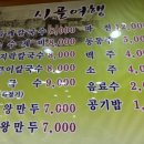 인동시골여행