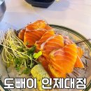 도빼이