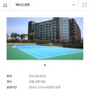 크라운컨트리클럽골프빌리지 | 제주 해비치 호텔 주말 숙박 룸서비스 디럭스 룸 오션뷰 호캉스 (+테니스장 이용 실패후기)