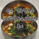 해밀칼국수&김밥 이미지