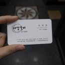 원조 30년 전통 맛집 이미지